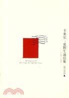 卡萊爾 <em>愛默生</em>通信集1834-1872（簡體書）