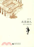 北京漁人：張洋小說散文集（簡體書）