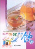 實用保健養生飲品（簡體書）