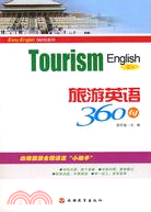 Easy English 360句系列.1CD-旅遊英語360句（簡體書）