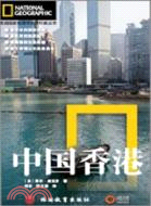 香港：美國國家地理學會旅行家叢書（簡體書）