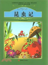 書昆蟲記（簡體書）