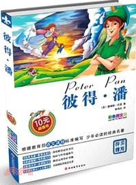 彼得．潘(彩色圖文版)（簡體書）