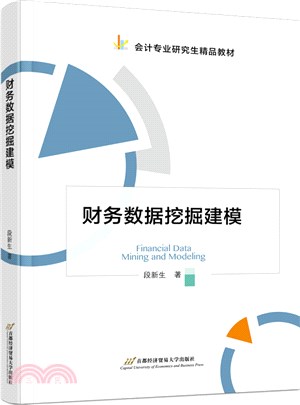 公司財務理論與政策研究（簡體書）