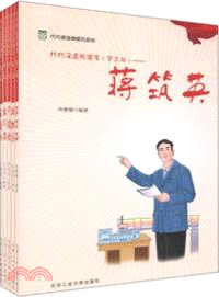 代代讀道德模範 第二輯（簡體書）