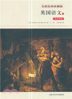 英國語文(3)(英漢雙語)（簡體書）