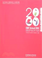 中國企業產品創新設計年鑑(2006卷)（簡體書）