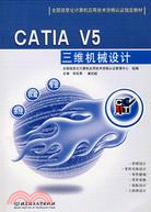 CCAT:CATIA V5 三維機械設計（簡體書）