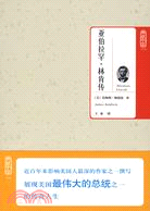 典藏書架016－亞伯拉罕‧林肯傳（簡體書）