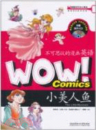 小美人魚：不可思議的漫畫英語(附原聲VCD)（簡體書）
