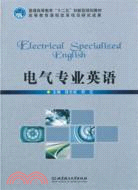 電氣專業英語（簡體書）