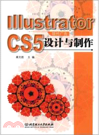 Illustrator CS5：現代廣告設計與製作(附光碟)（簡體書）