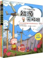 小布丁科普知識漫畫(第一輯)（簡體書）