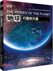 地球：行星的力量（簡體書）