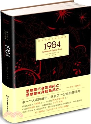 1984（簡體書）