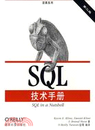 SQL技術手冊：第2版（簡體書）