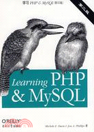 學習PHP&MySQL:第2版.英文（簡體書）