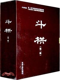 鬥栱(上下)（簡體書）