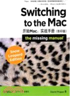 開始Mac： The Missing Manual， Snow Leopard Edition（簡體書）