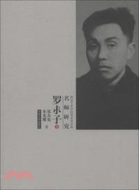 羅尗子卷：南京藝術學院美術學學科名師研究（簡體書）