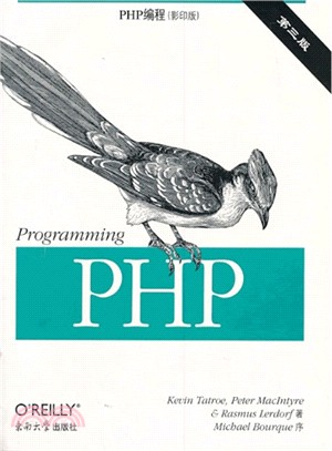 Programming PHP（簡體書）