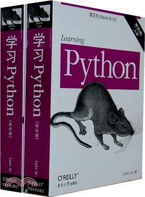 學習Python(影印版)全二冊（簡體書）