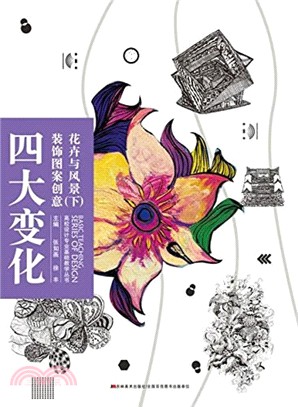 美麗鄉村住宅建築方案圖集（簡體書）