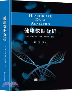 健康數據分析（簡體書）