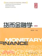 貨幣金融學(第三版)（簡體書）