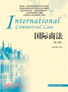 國際商法(第六版)（簡體書）
