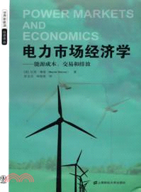 電力市場經濟學：能源成本、交易和排放（簡體書）