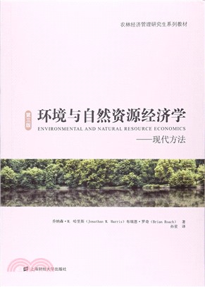 環境與自然資源經濟學：現代方法(引進版)（簡體書）