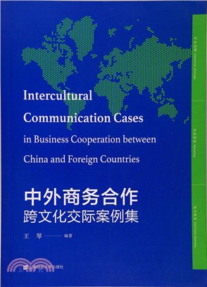 中外商務合作跨文化交際案例集（簡體書）