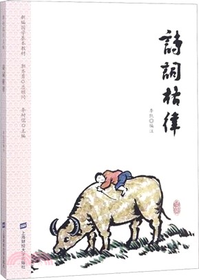 詩詞格律（簡體書）