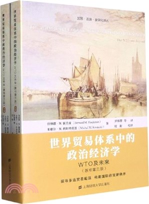 世界貿易體系中的政治經濟學：WTO及未來(原書第3版)(全2冊)（簡體書）