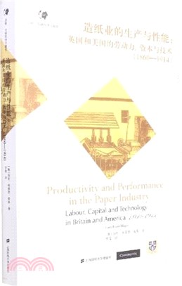 造紙業的生產與性能：英國和美國的勞動力、資本與技術1860-1914（簡體書）