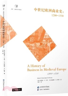 中世紀歐洲商業史1200-1550（簡體書）