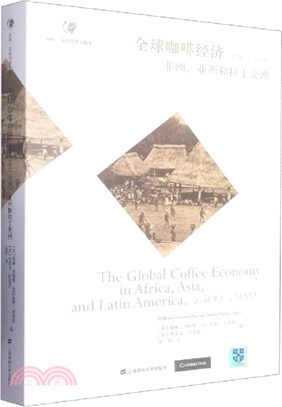 全球咖啡經濟1500-1989：非洲亞洲和拉丁美洲（簡體書）