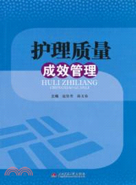 護理質量成效管理（簡體書）