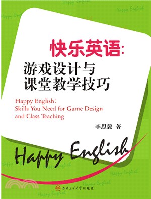 快樂英語：遊戲設計與課堂教學技巧（簡體書）