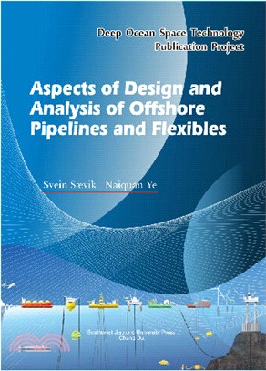 海洋工程柔性立管與海底管道設計及分析（簡體書）