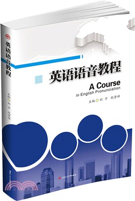 英語語音教程A Course in English Pronunciation（簡體書）