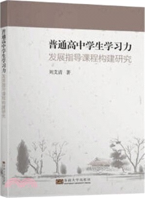 電氣化鐵路供電系統運行與管理（簡體書）