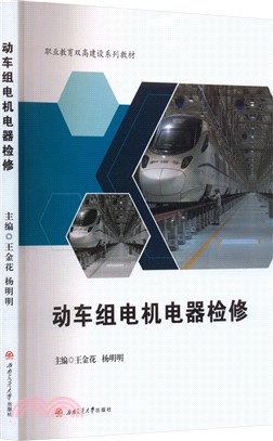 四川高速公路建設生態環境保護指南（簡體書）