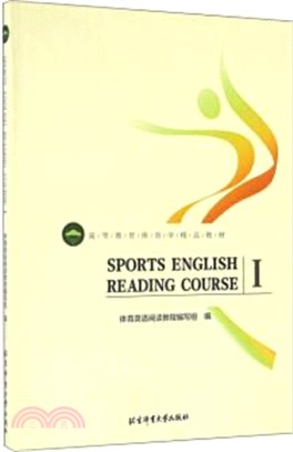 Sports English reading courseⅠ(彩色)（簡體書）