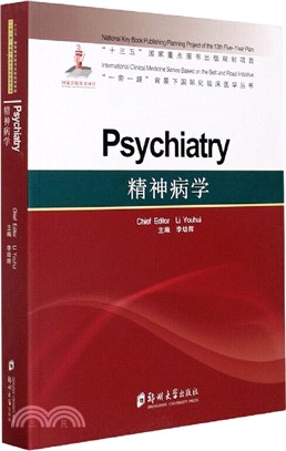 神經病學（簡體書）