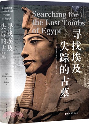 尋找埃及失蹤的古墓（簡體書）