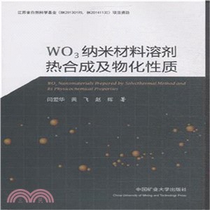WO3納米材料溶劑熱合成及物化性質（簡體書）