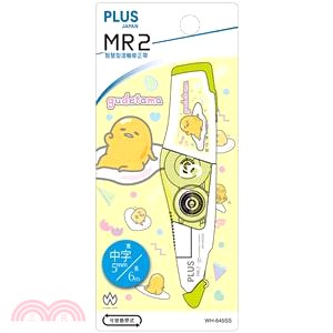 PLUS MR2修正帶5mm-蛋黃哥【限定版】
