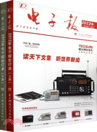 2012年電子報合訂本（簡體書）